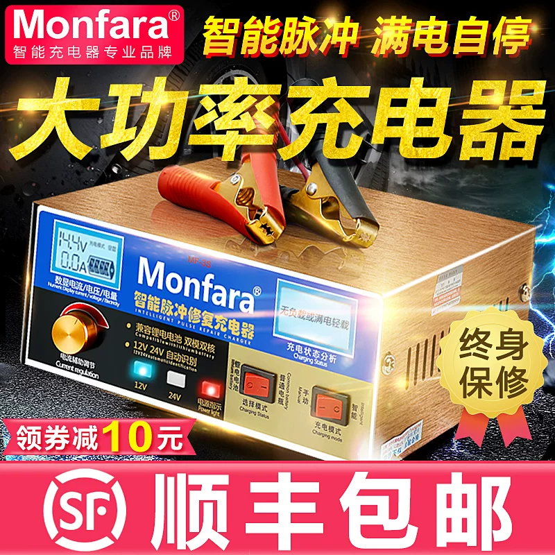 纯铜汽车电瓶充电器12v24v伏大功率充电机小车智能通用脉冲修复型