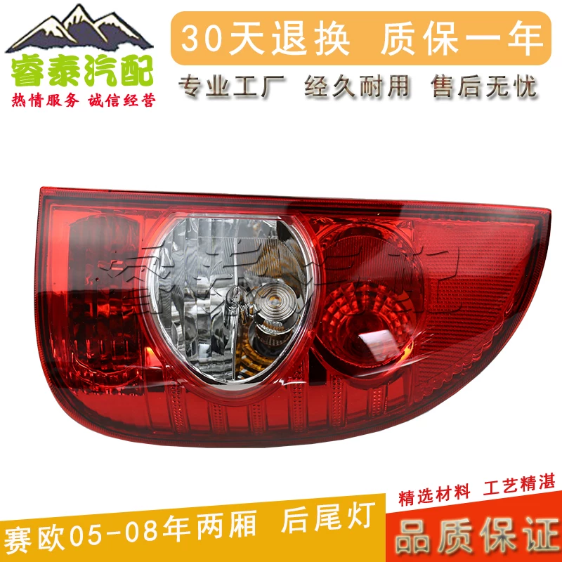 行车后车srv旅总成两厢灯倒车灯佛兰老赛适用于雪刹车灯欧后尾灯
