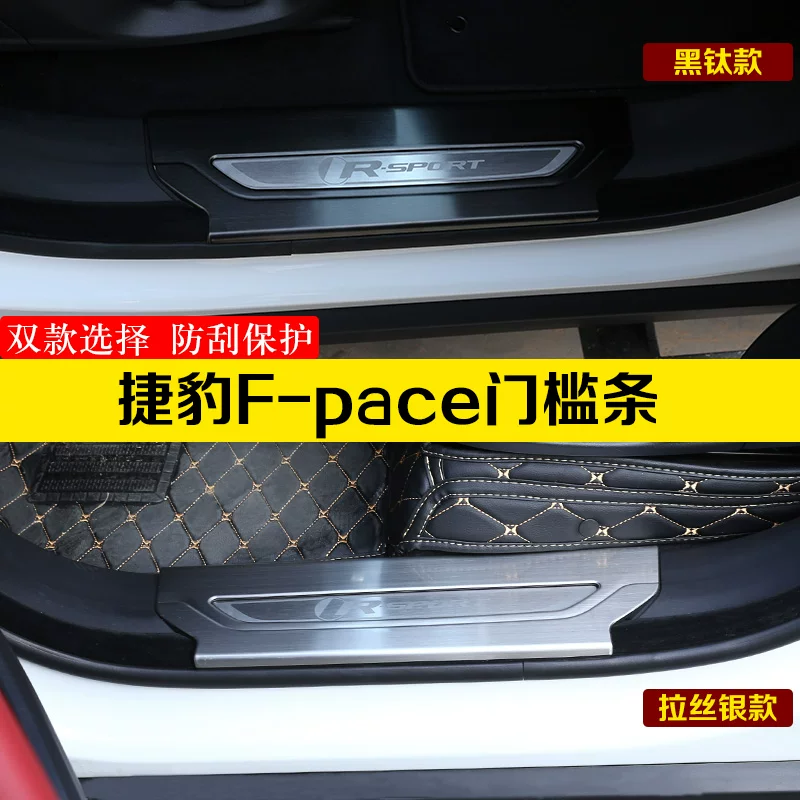 踏板配件ace门21款捷豹fp槛条16捷豹f改装迎宾装饰贴