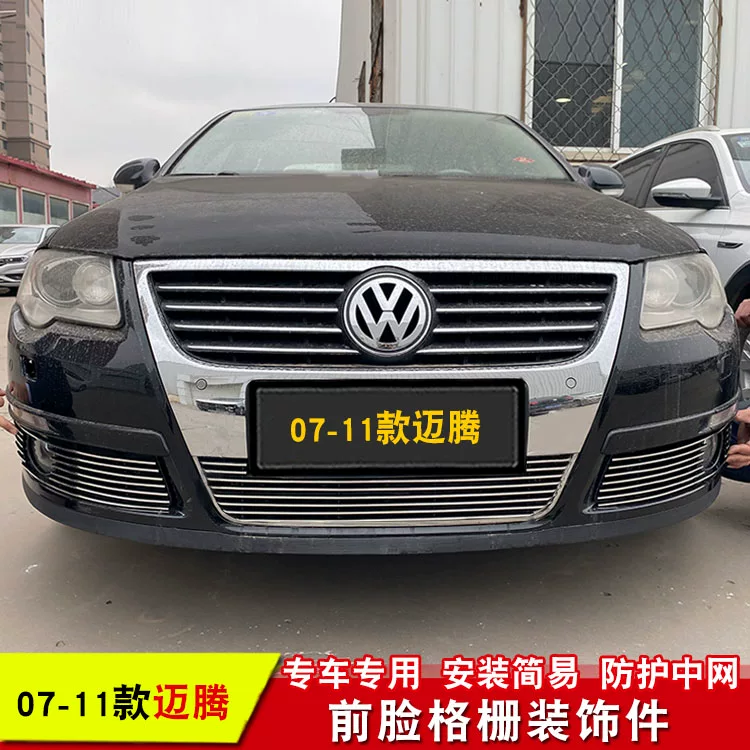 腾b8专腾前脸格条汽车改装亮条迈栅装饰亮装配件大众新迈用中网改