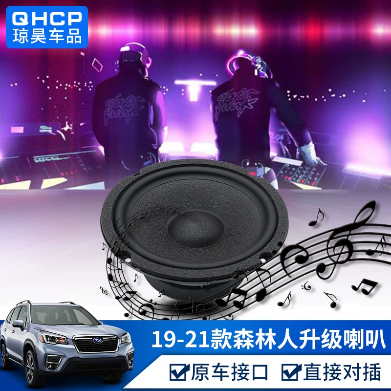 新森林人021款喇叭配件改装汽车高中低音斯巴鲁x车门音响