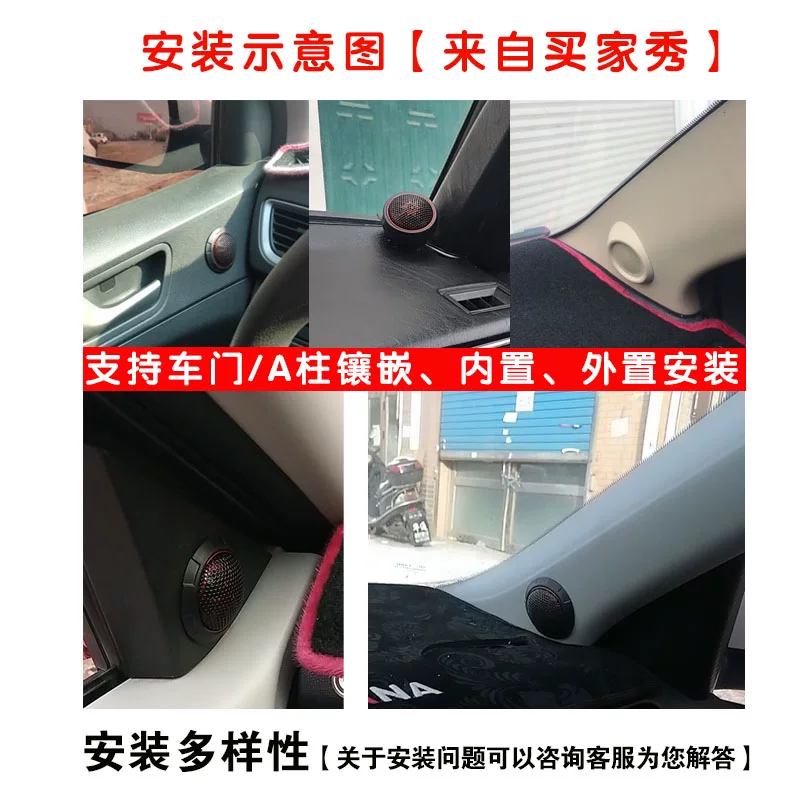 响进口发叭扬声器仔改装喇汽车载音音头球形一对烧升级纯丝膜小高