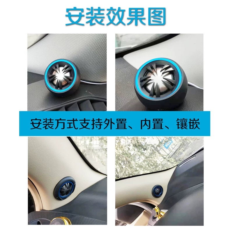 响发烧级小高音头通用装喇叭扬汽车载音球形仔改复合钛膜声器一对