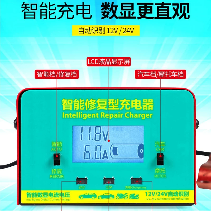 型摩托车蓄电池大停功率全自汽车电瓶动充满自v伏通用充电器1