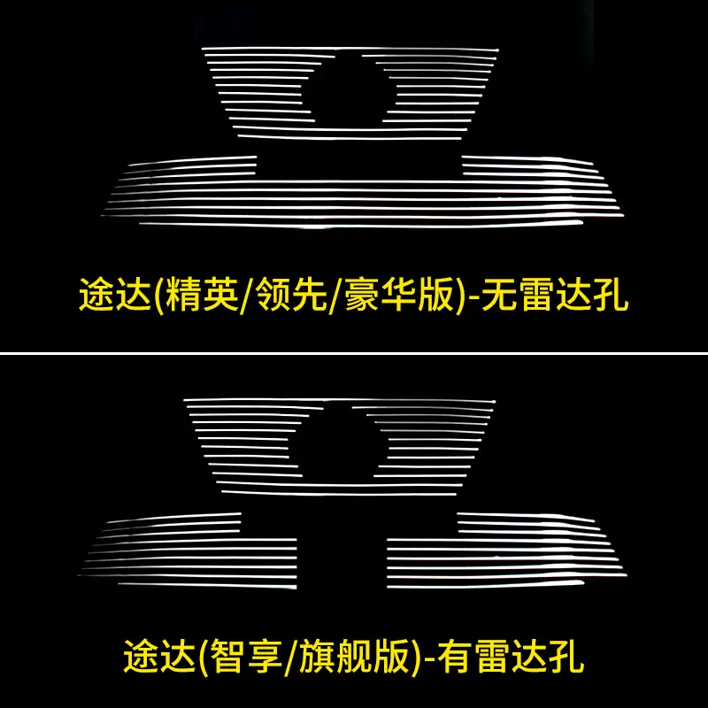 日产途达件前脸车中网格栅专用装饰汽车用品配件外观改装身保险杠