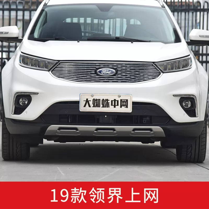 界s前脸保险杠专改装件领中网外观配件汽车用装饰条用品福特领界