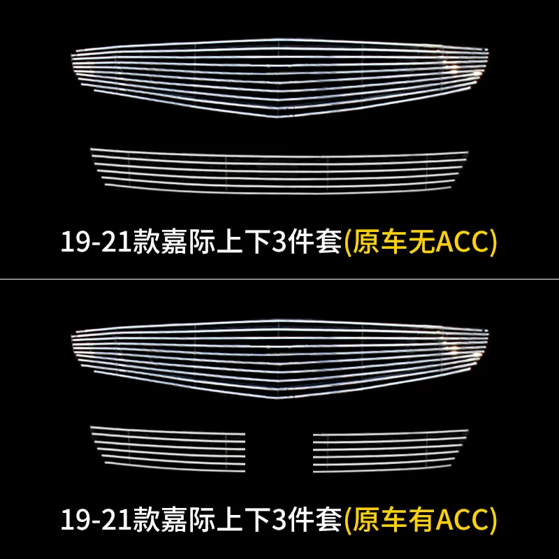 款吉利嘉脸车标专际中网外观升级改装配件前用装饰条适用于1