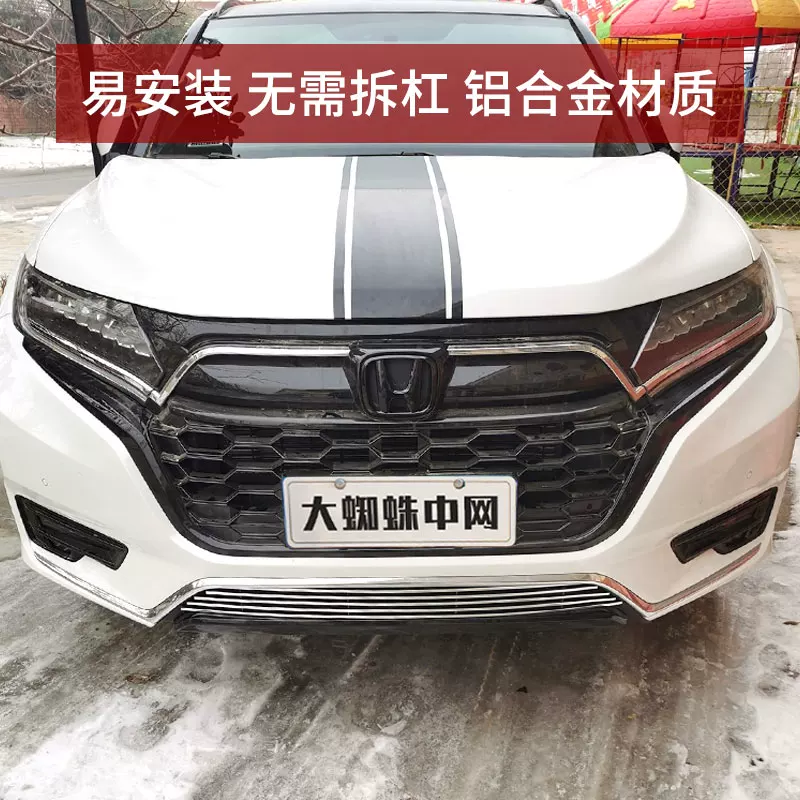 条配件汽保险杠专urv中装件前脸东风本田网外观改用装饰亮车用品