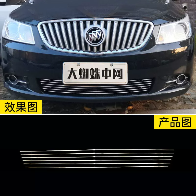 12款件老君越件用品别克君越中网改装前脸杠专用装饰配