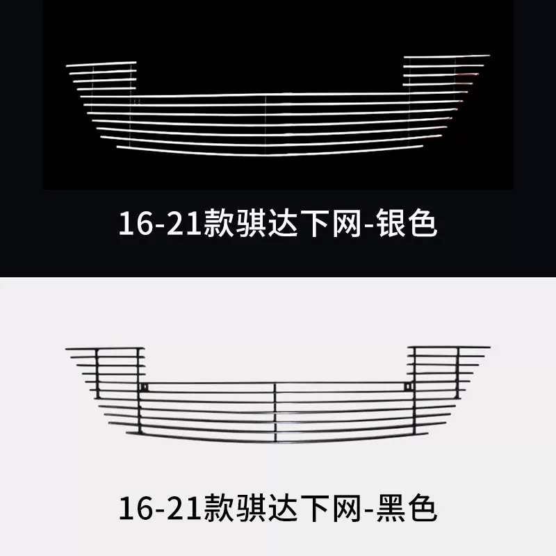 箱防虫网1款新骐件202观改装配1前脸专达中网外用装饰水用品