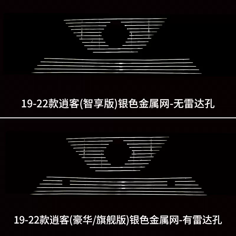 逍客中网22款新爆改前脸保险杠专改装配件用装饰汽车用品