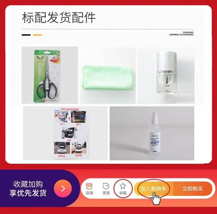 瑞汽车专年款凯美胶条改装配件用全车隔音密封条车门防尘