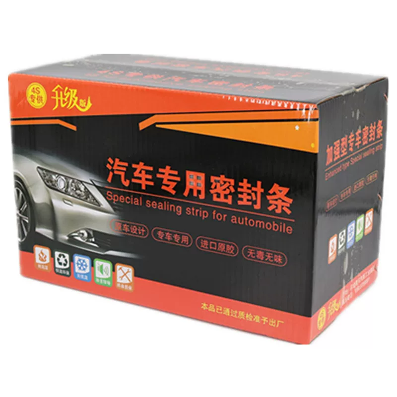 瑞汽车专年款凯美胶条改装配件用全车隔音密封条车门防尘