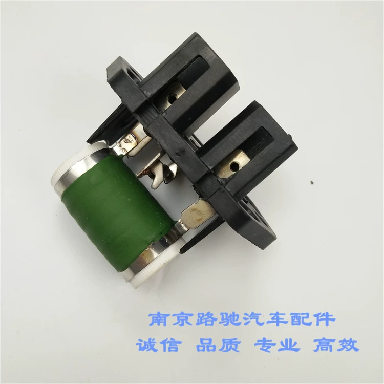 热器风扇名爵mg电子风扇电阻 散威550适用于荣