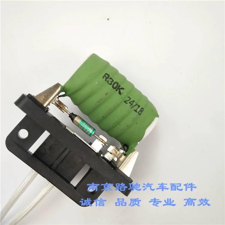 热器风扇名爵mg电子风扇电阻 散威550适用于荣