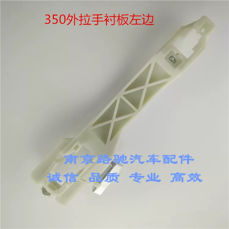 名爵m架把手板拉手支威550外拉手衬适用于荣车门