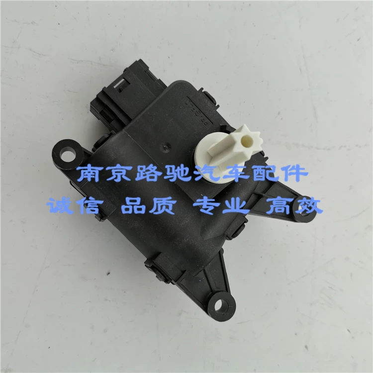 名爵mg暖风循环电机 暖威350风机 伺服 空调翻板适用于荣