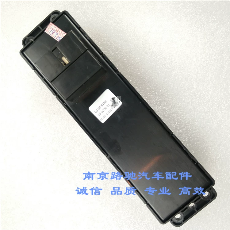 璃升降关 主驾关电动玻威w5 适用于荣升降器开驶总开关 车窗开
