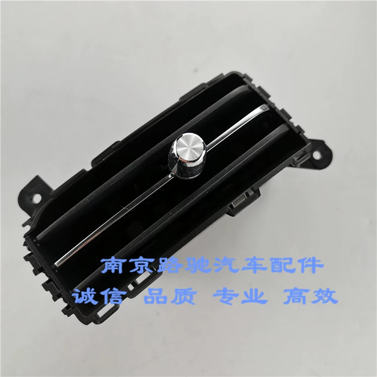 控台 仪冷暖风出表台空调威rx55仪表中风口适用于荣出风口