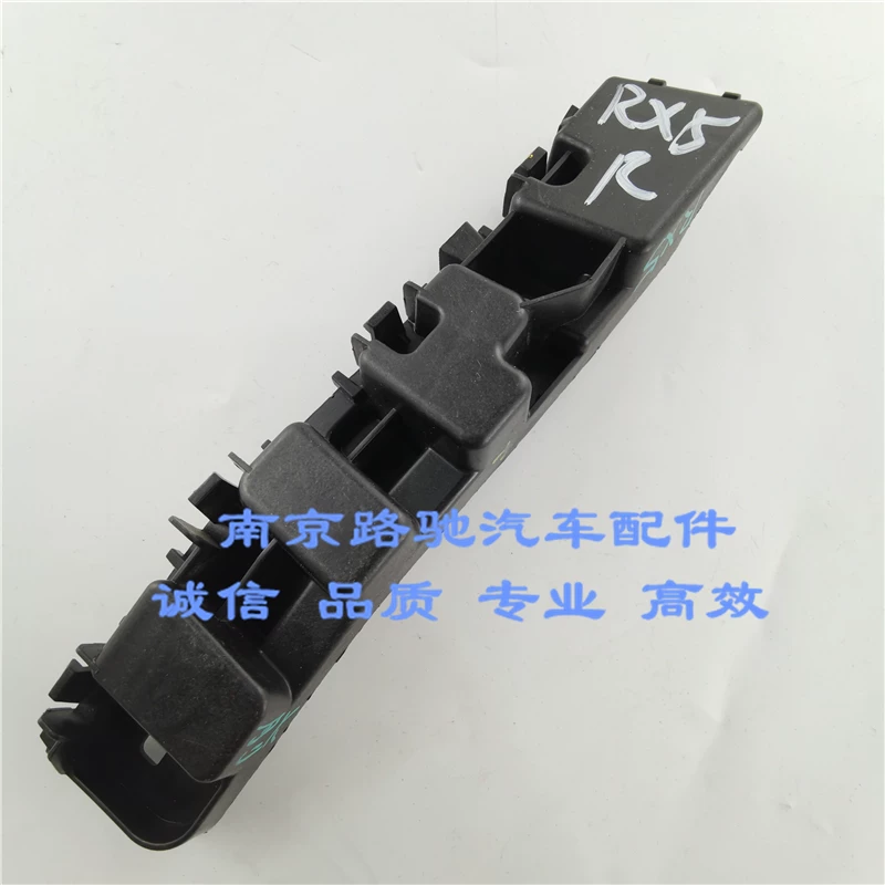 rx3名扣前保险 安装卡爵mg6杠定位前保支架威i6 适用于荣