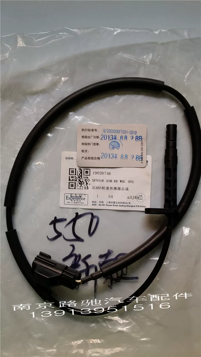 rx5名轮abs爵mg6 gs前威550应线后适用于荣传感器感