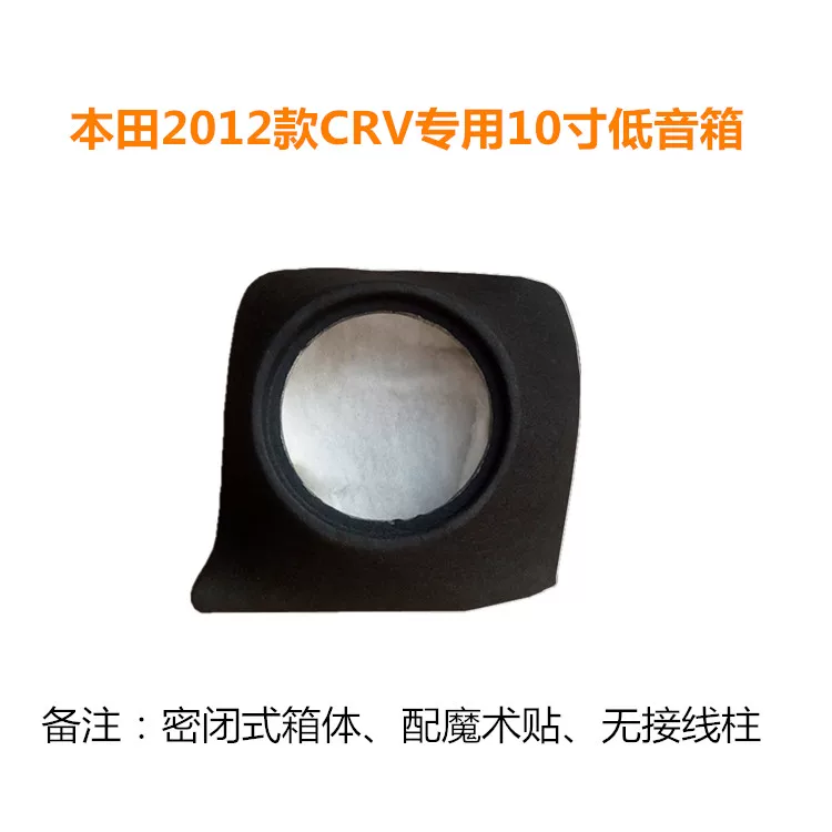 箱低音炮17款c款皓影低外壳音炮空箱音响改装10寸隐藏式补形
