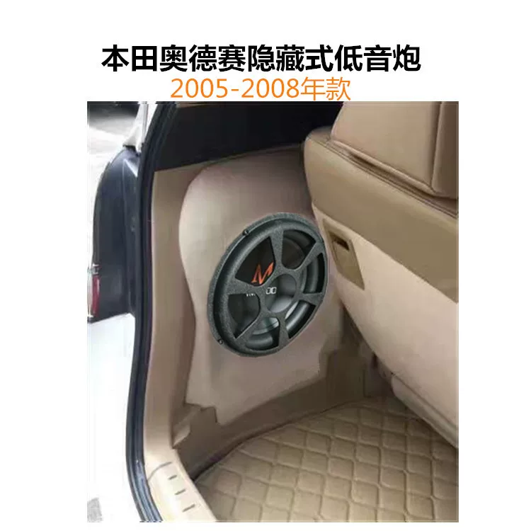8款奥德包安装装10寸b1专用低音炮r隐藏式无源低音炮赛音响改