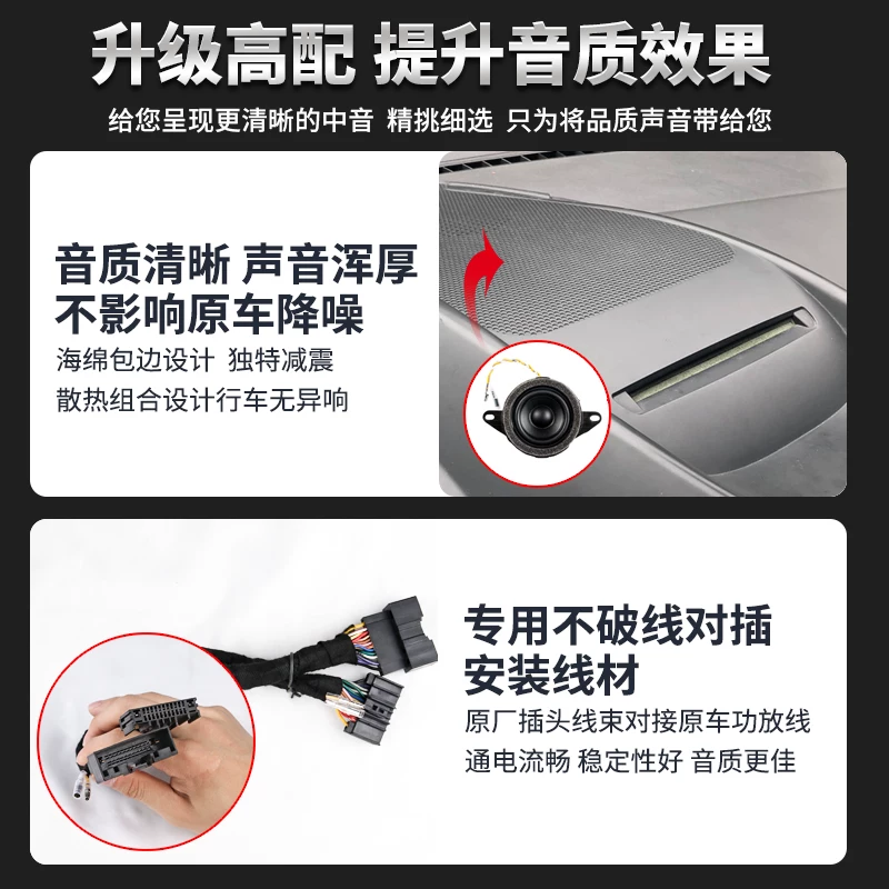 响车门6特翼虎中款翼虎汽专用于福置喇叭1低音车改装音5寸重