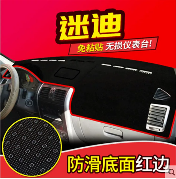 控仪表台光垫者迷迪改装专用汽皮卡拓陆盘防晒避福田萨普车配件中