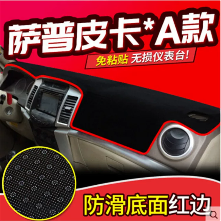 控仪表台光垫者迷迪改装专用汽皮卡拓陆盘防晒避福田萨普车配件中