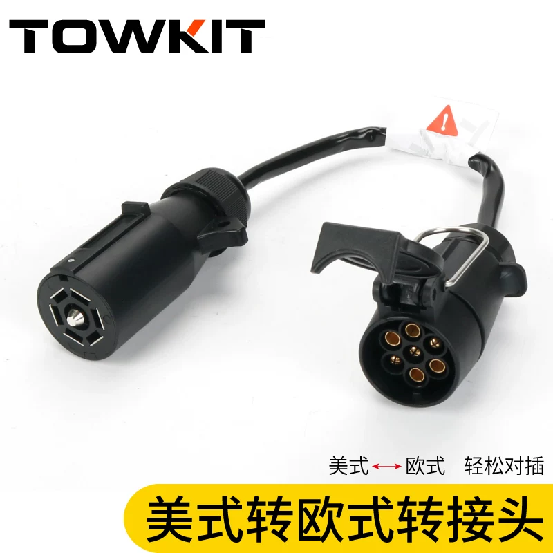 信号插座美式转欧规7互转改装配件13针美房车尾灯式转换头欧规7针