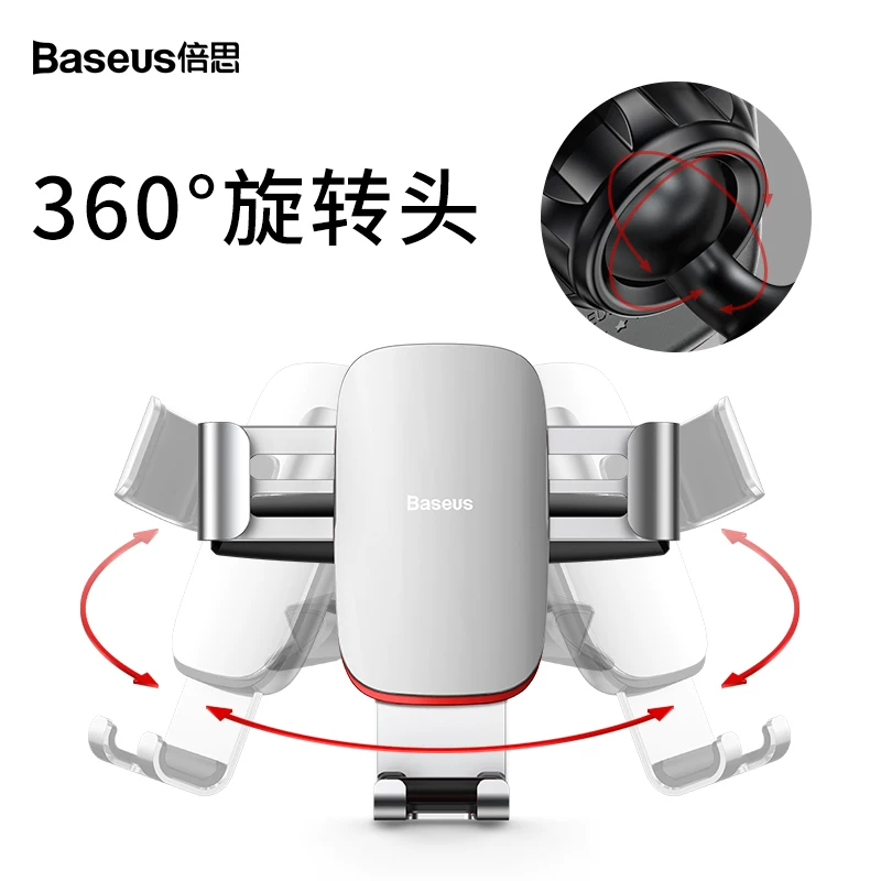 小米通用型多功能架卡扣式倍思 汽个性支架车用华为三星导航支撑车cd口车载手机创意ip