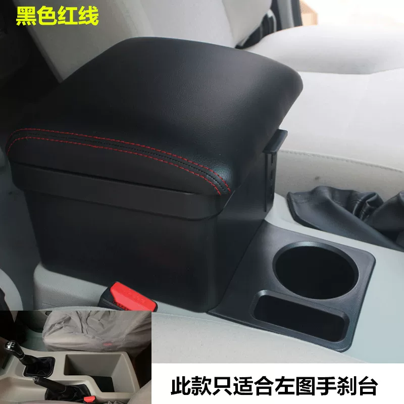 m5l免菱智m5装v31全车改东风风行打孔车内用202扶手箱专储物配件