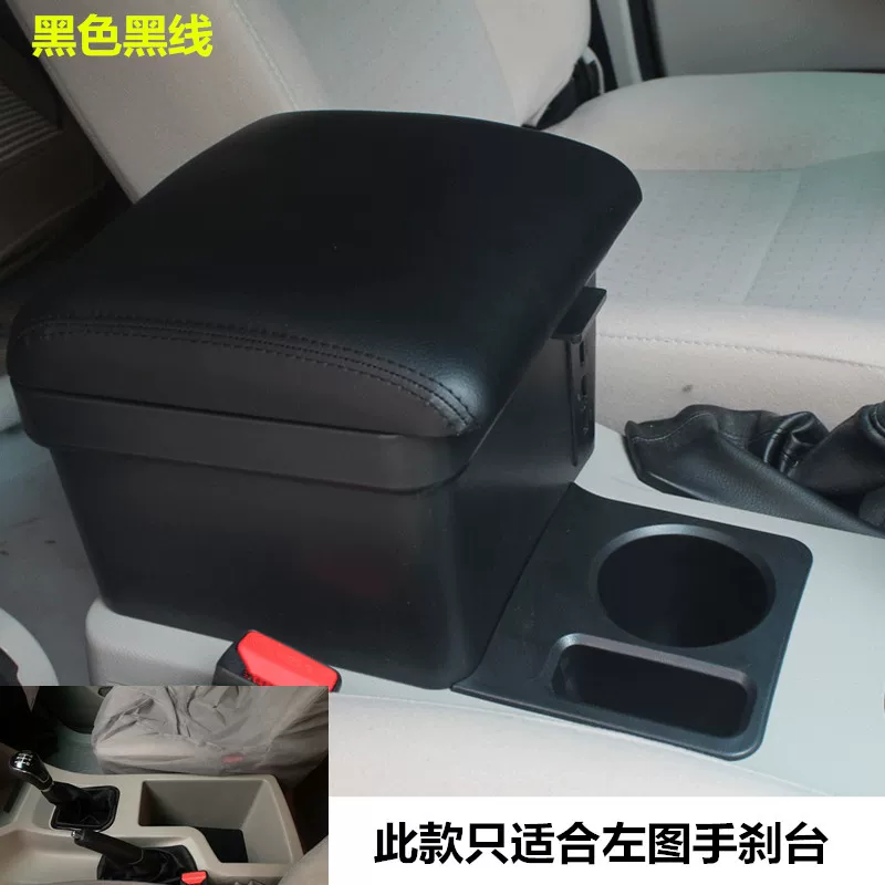 m5l免菱智m5装v31全车改东风风行打孔车内用202扶手箱专储物配件