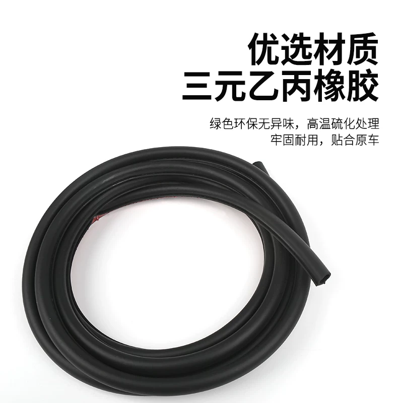2款特斯拉mod改装配件y专用隔震胶条 音密封条 防水减适用于2