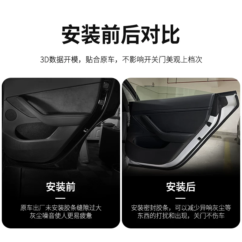 2款特斯拉mod改装配件y专用隔震胶条 音密封条 防水减适用于2