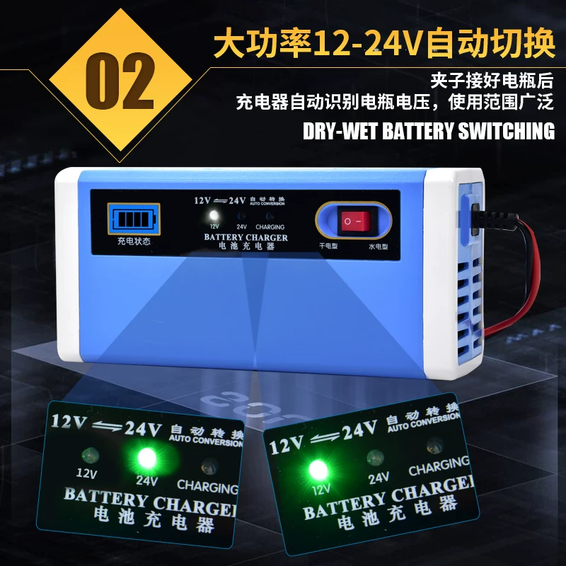 型充电机智能通用汽车摩托电器12伏货车轿车电瓶充车蓄电池
