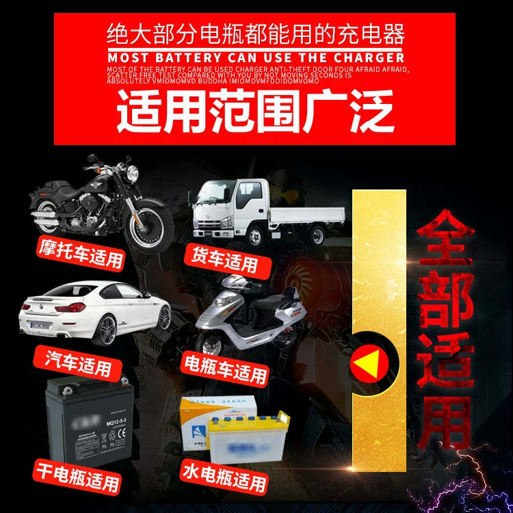 机汽车电瓶电池智能大功率通用型充电v伏摩托充电器1车纯铜蓄