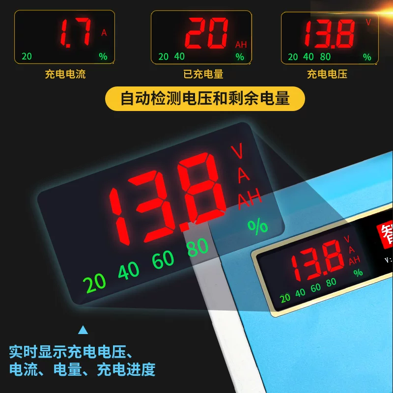 汽车电瓶充电器12v踏板摩托车蓄电池全智能自动修复型12伏充电机