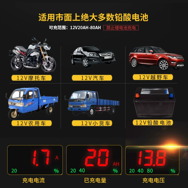 2v踏板摩托车蓄能自动修汽车电瓶电池全智复型12伏充电机充电器1