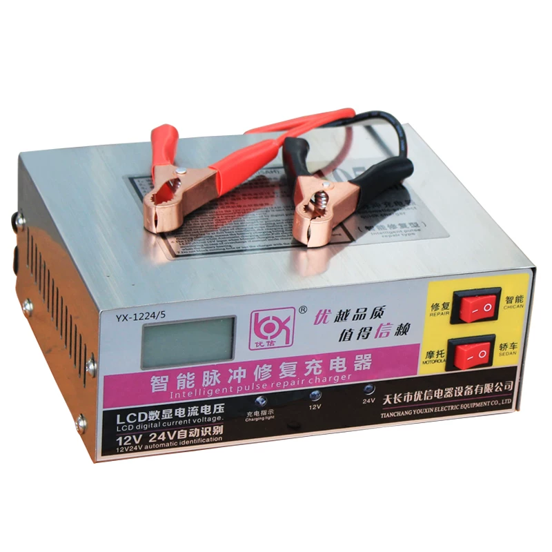 机汽车电瓶电池智能大功率通用型充电v伏摩托充电器1车纯铜蓄