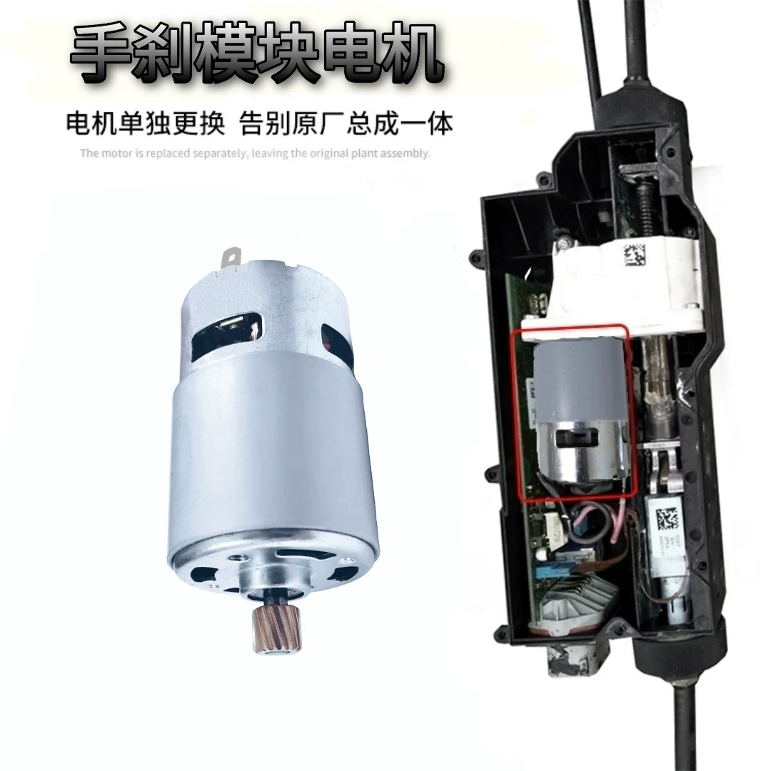行政版运路虎系列揽胜发现动版电子电机马达3发现4手刹模块17齿轮