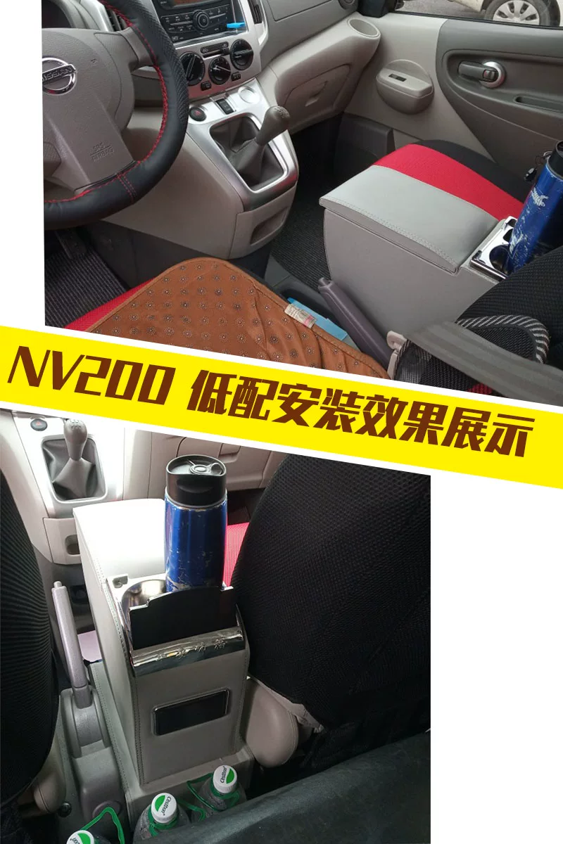 郑州日产0中央加装专用手汽车用品配件0扶手箱扶储物箱