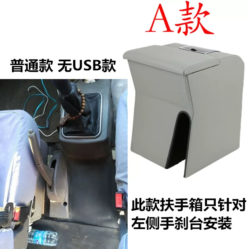 018款菱智m3专用改装v3中央m5汽车东风风行配件菱智扶手箱2手扶箱