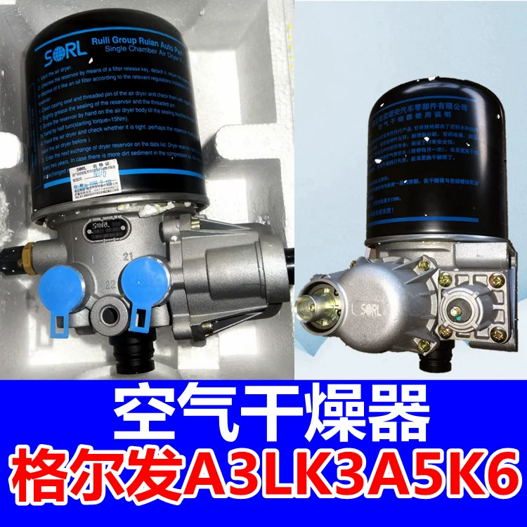 亮剑空气jac江干燥罐筒淮格尔发货车瓶器a3