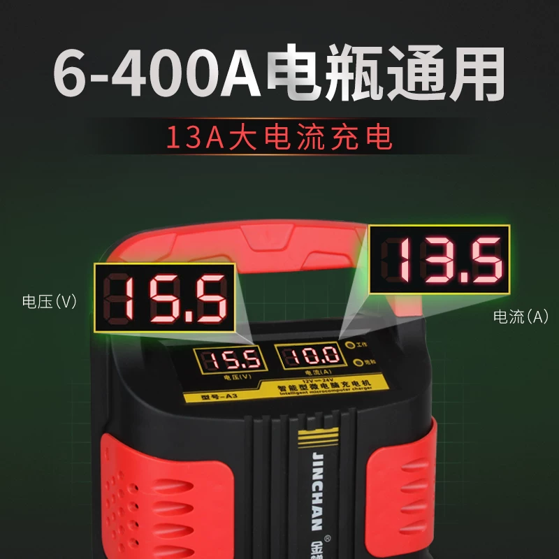 托车电池脉冲修复装汽车电瓶全智能1v伏纯铜充电机摩充电器改