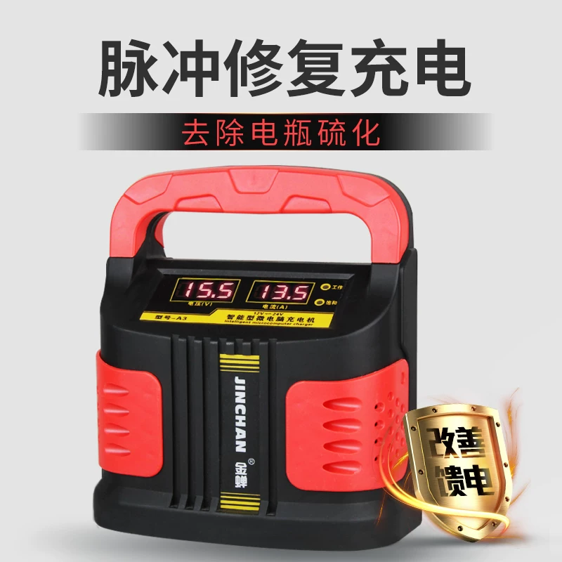 托车电池脉冲修复装汽车电瓶全智能1v伏纯铜充电机摩充电器改