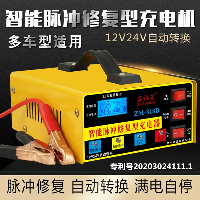 摩托充电卡车汽车能通用充器大货车器纯铜智电瓶充电电4v叉车