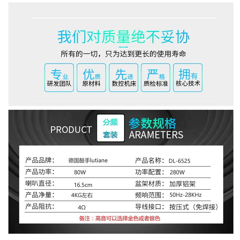 喇叭两分机直推德国鼓手低音叭主频高音中无损汽车音响套装65寸