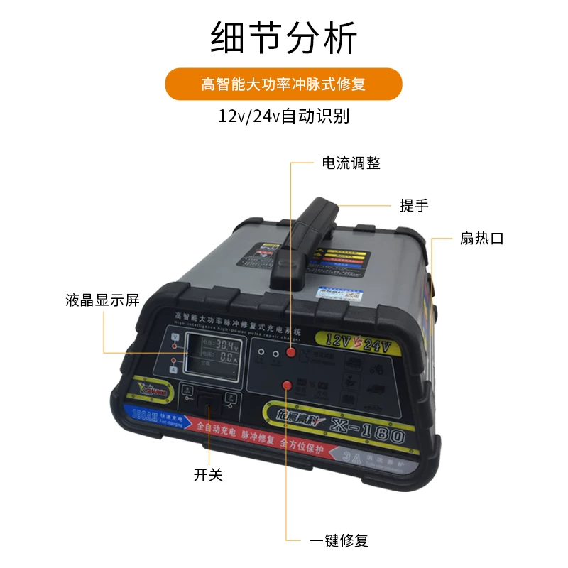 功率全自汽车蓄电器12v器电瓶充电24v大动智能脉池充电机冲修复神